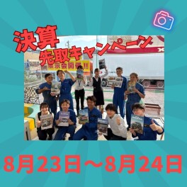 オトクなイベント情報です！！！